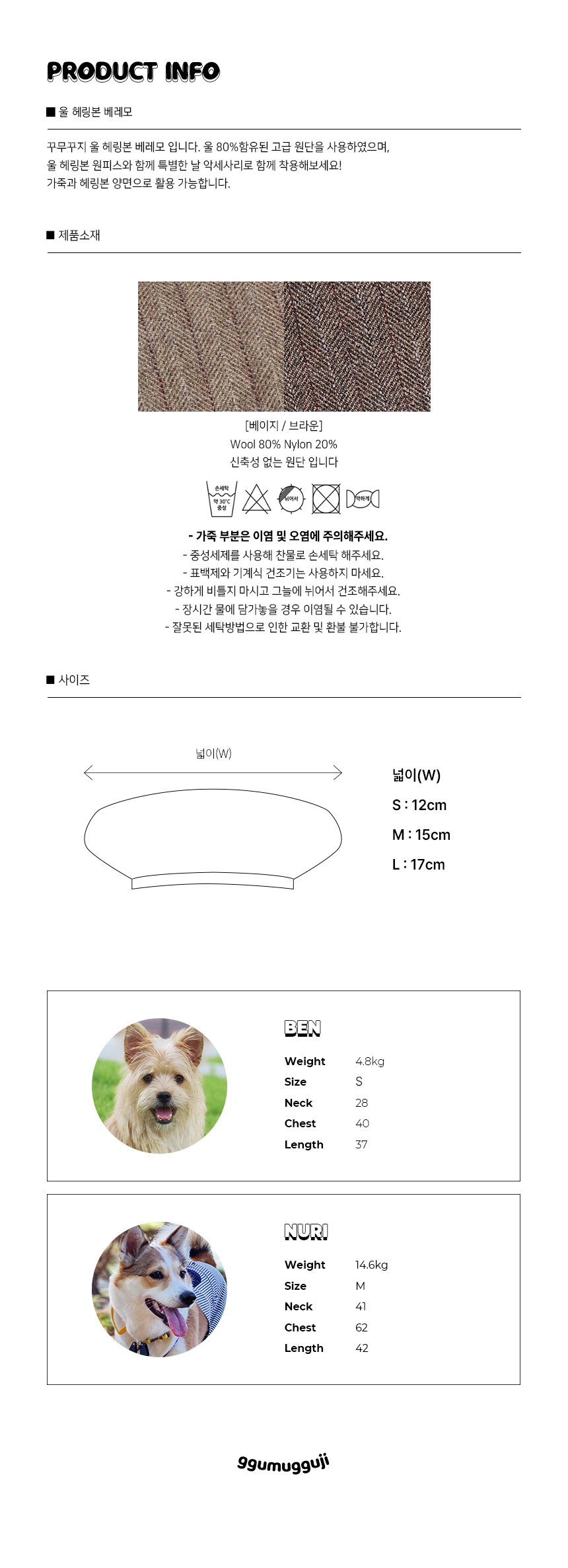 [무료배송] 꾸무꾸지 울 헤링본 베레모 베이지/브라운 S-L 5번째