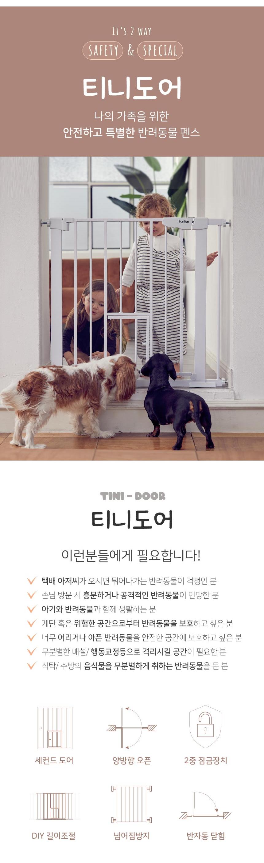 [NEW신상][무료배송] 보니렌 티니도어 이중 안전문 펫도어 3번째