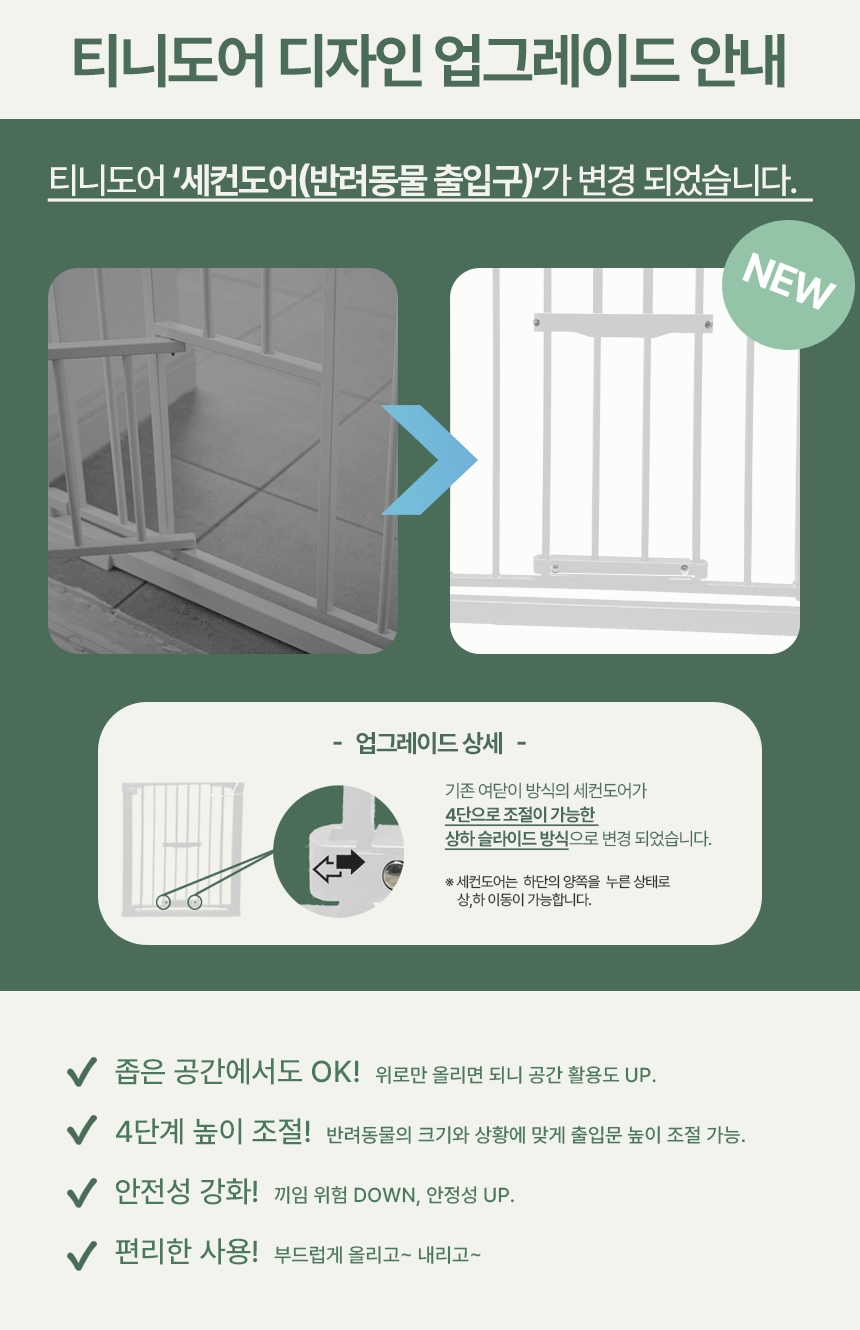 [NEW신상][무료배송] 보니렌 티니도어 이중 안전문 펫도어 2번째