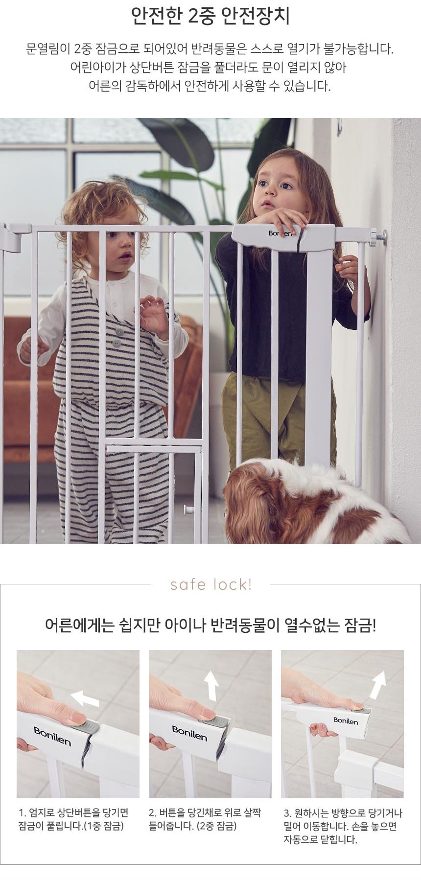 [NEW신상][무료배송] 보니렌 티니도어 이중 안전문 펫도어 6번째