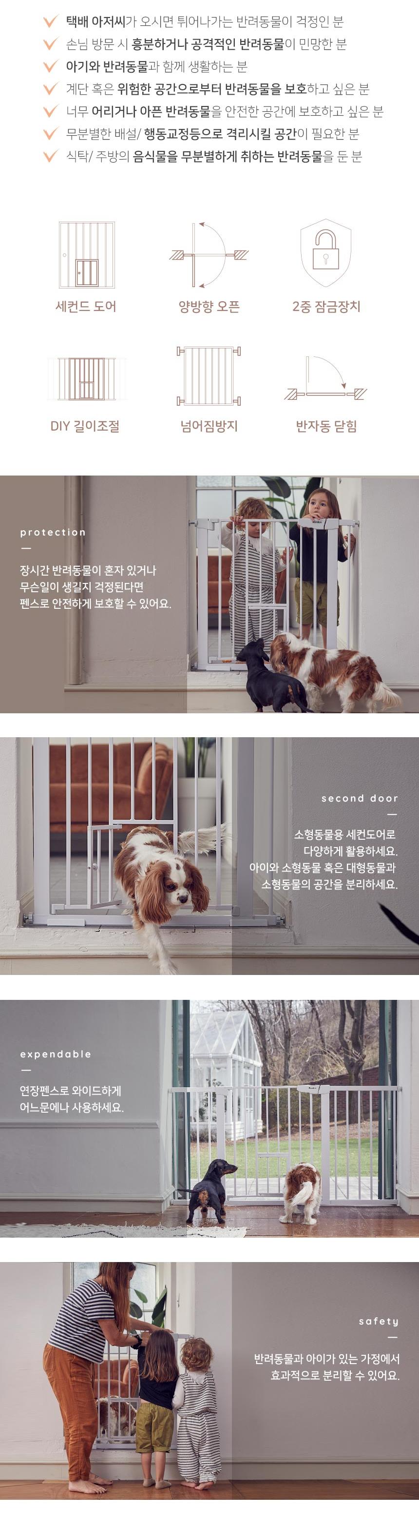 [NEW신상][무료배송] 보니렌 티니도어 이중 안전문 펫도어 4번째