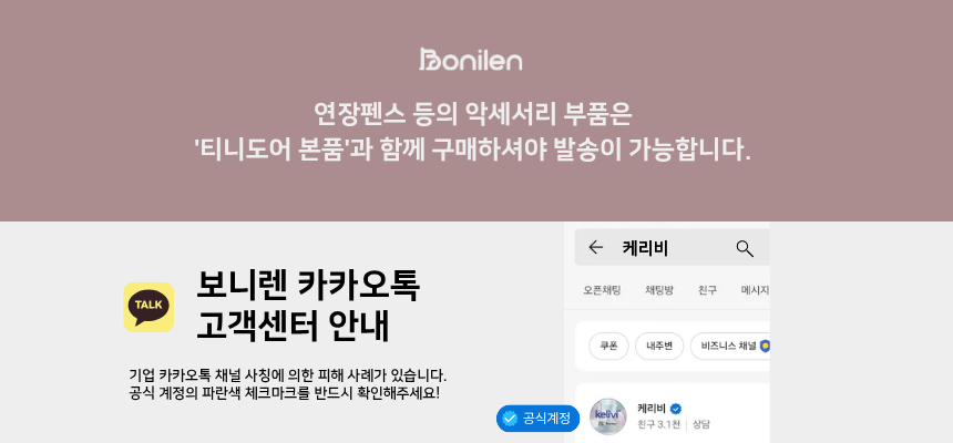 [NEW신상][무료배송] 보니렌 티니도어 이중 안전문 펫도어 1번째