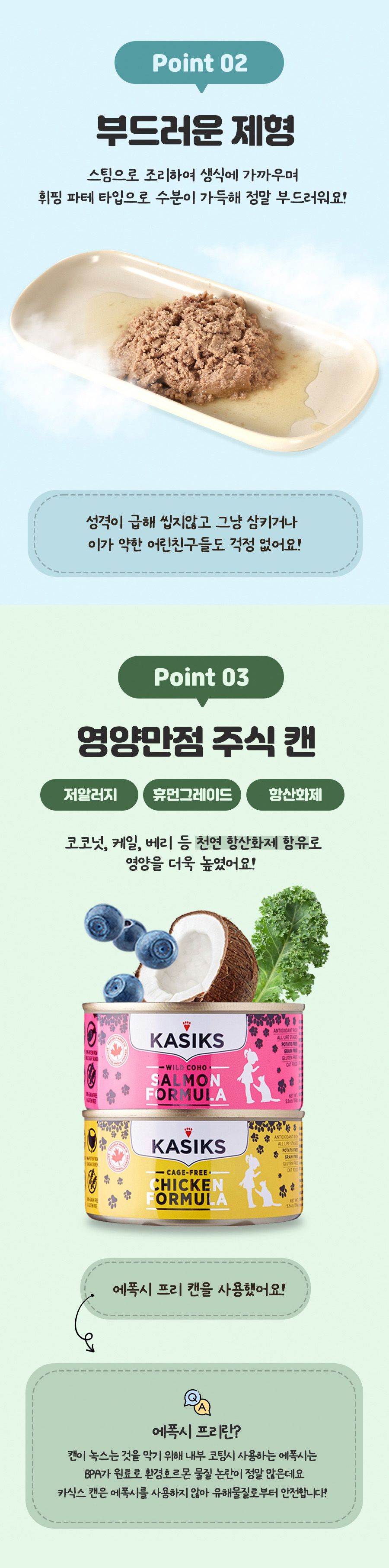 카식스 캣 케이지프리 캔 칠면조 156g 2번째