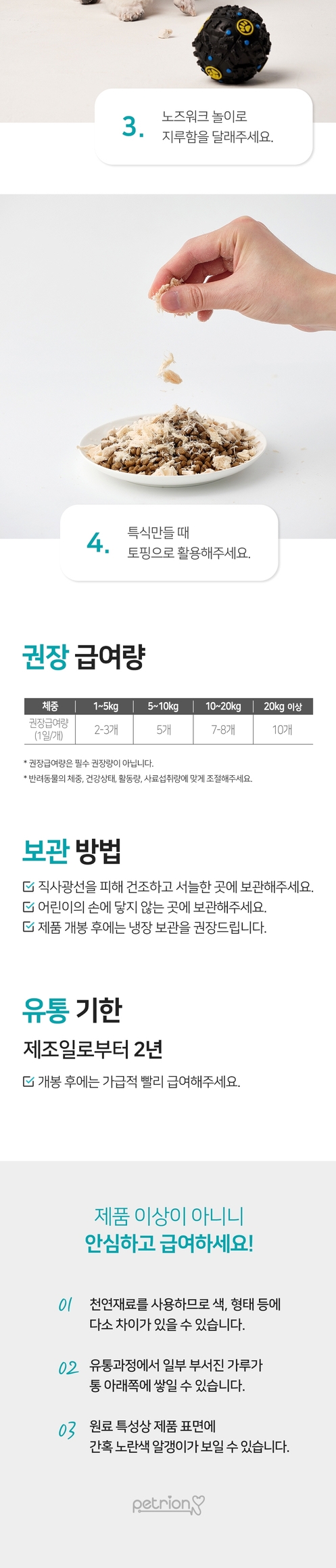 [무료배송] 펫트리온 애플망고&바나나 요거트 트릿 70g 6번째