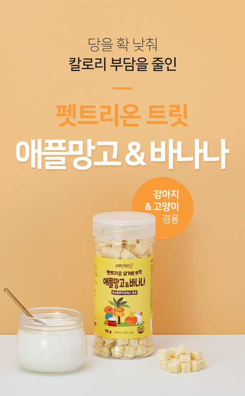 [무료배송] 펫트리온 애플망고&바나나 요거트 트릿 70g 1번째