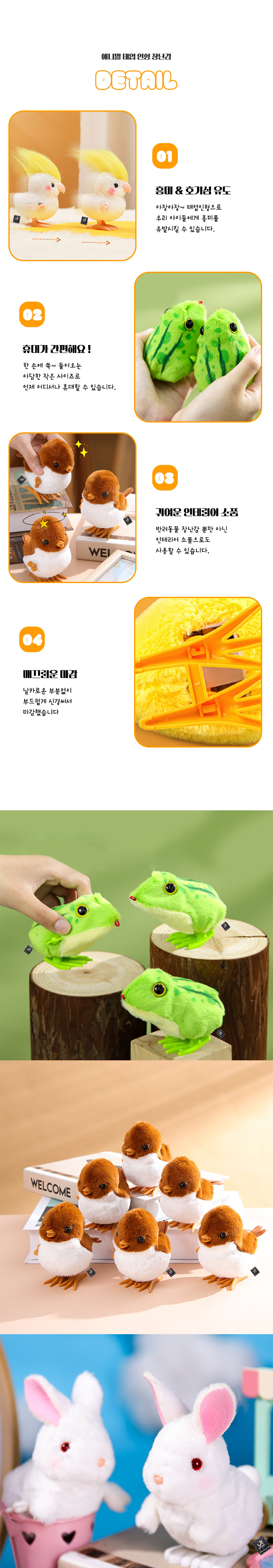 [무료배송] 딩동펫 고양이 애니멀 태엽 인형 장난감 5번째