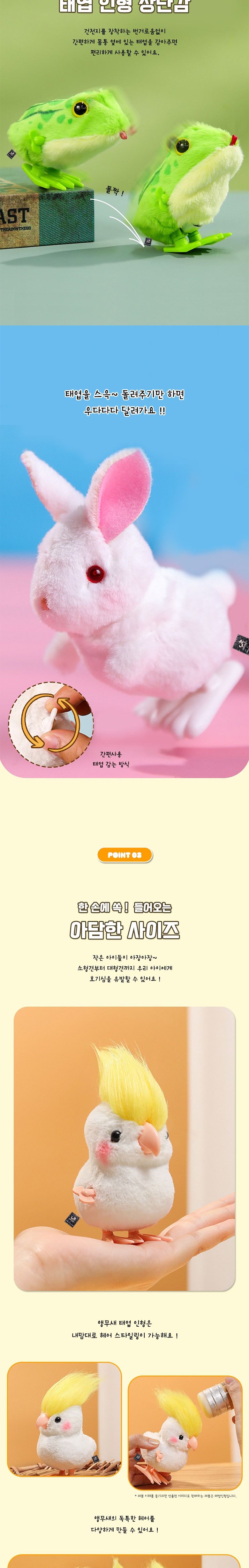 [무료배송] 딩동펫 고양이 애니멀 태엽 인형 장난감 3번째