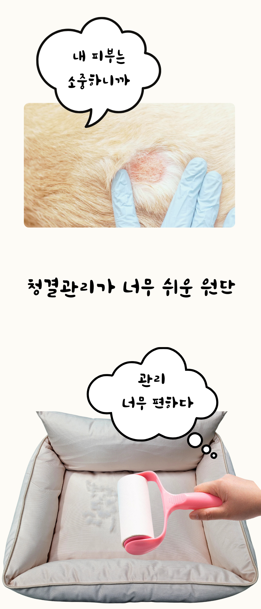 [무료배송] 펫앤마마 등받이 마약방석 5종 (베이지/핑크/라이트그린/그레이/블루베이지) M~2XL 9번째