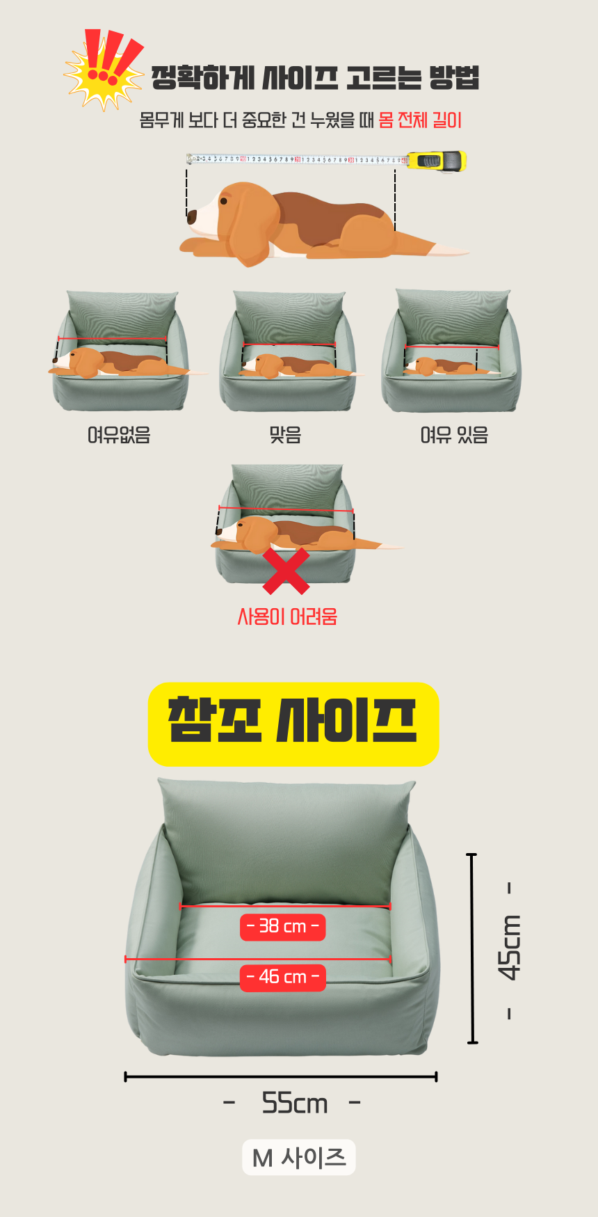 [무료배송] 펫앤마마 등받이 마약방석 5종 (베이지/핑크/라이트그린/그레이/블루베이지) M~2XL 23번째