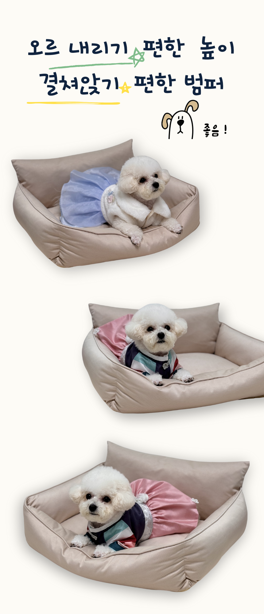 [무료배송] 펫앤마마 등받이 마약방석 5종 (베이지/핑크/라이트그린/그레이/블루베이지) M~2XL 5번째
