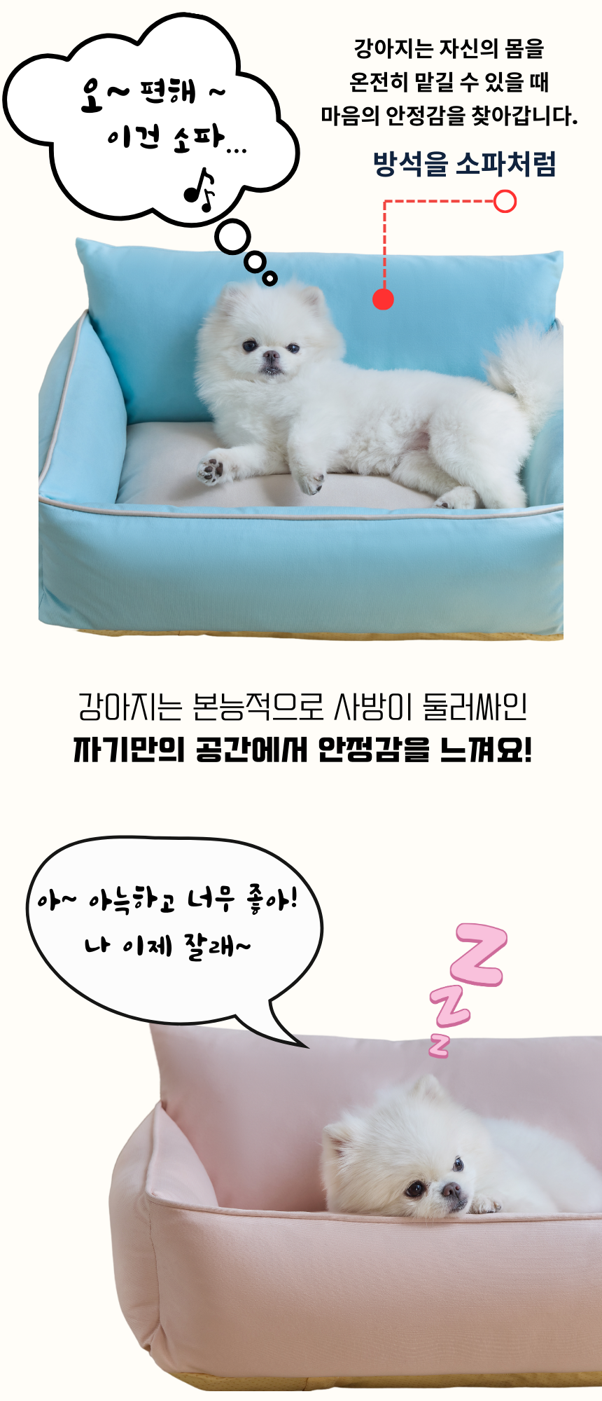 [무료배송] 펫앤마마 등받이 마약방석 5종 (베이지/핑크/라이트그린/그레이/블루베이지) M~2XL 3번째