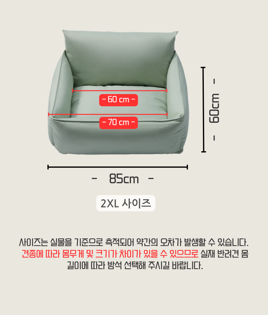 [무료배송] 펫앤마마 등받이 마약방석 5종 (베이지/핑크/라이트그린/그레이/블루베이지) M~2XL 25번째
