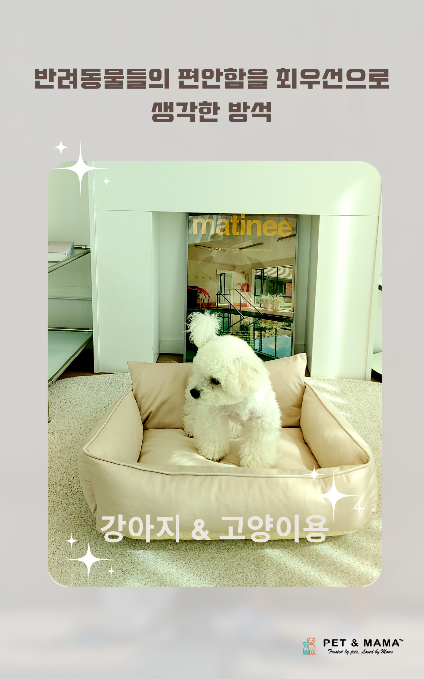 [무료배송] 펫앤마마 등받이 마약방석 5종 (베이지/핑크/라이트그린/그레이/블루베이지) M~2XL 13번째
