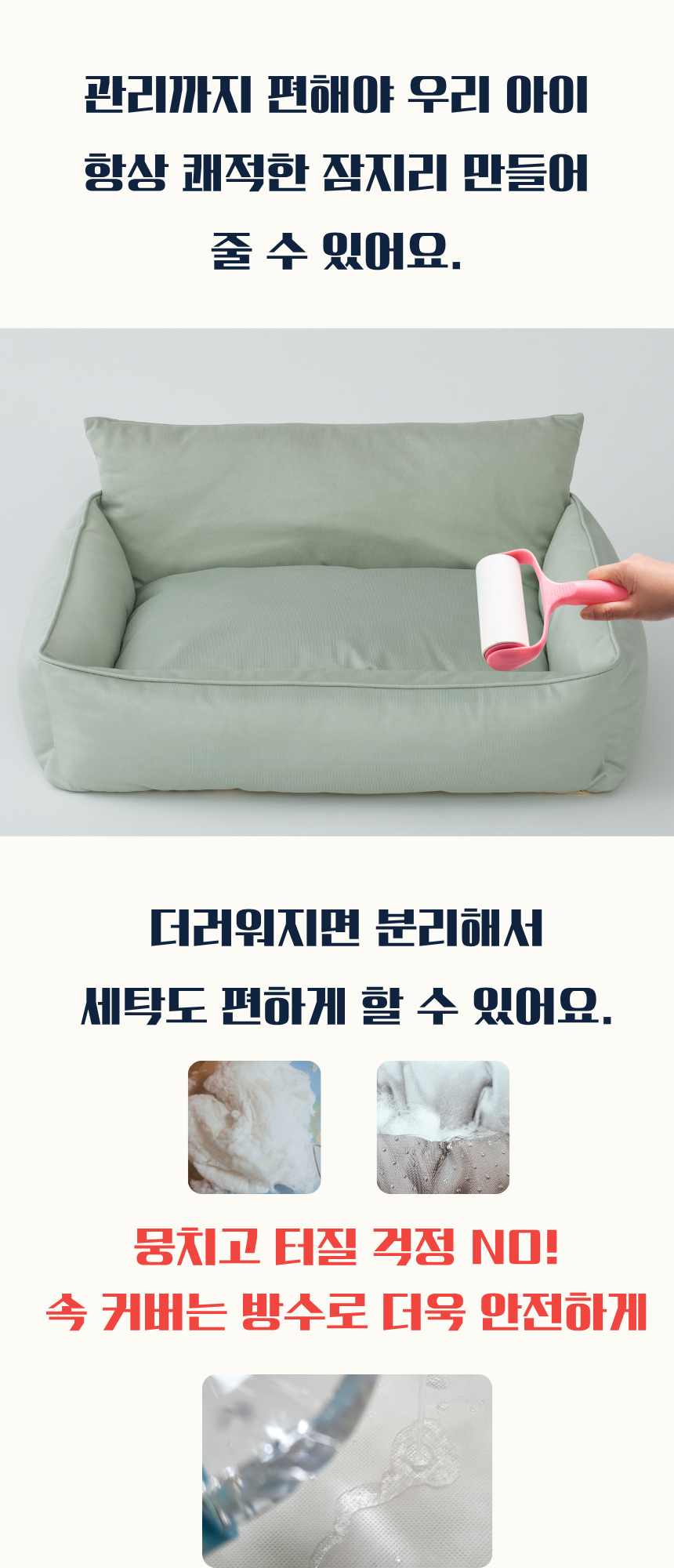 [NEW신상][무료배송] 펫앤마마 등받이 마약방석 5종 (베이지/핑크/라이트그린/그레이/블루베이지) M~2XL 10번째
