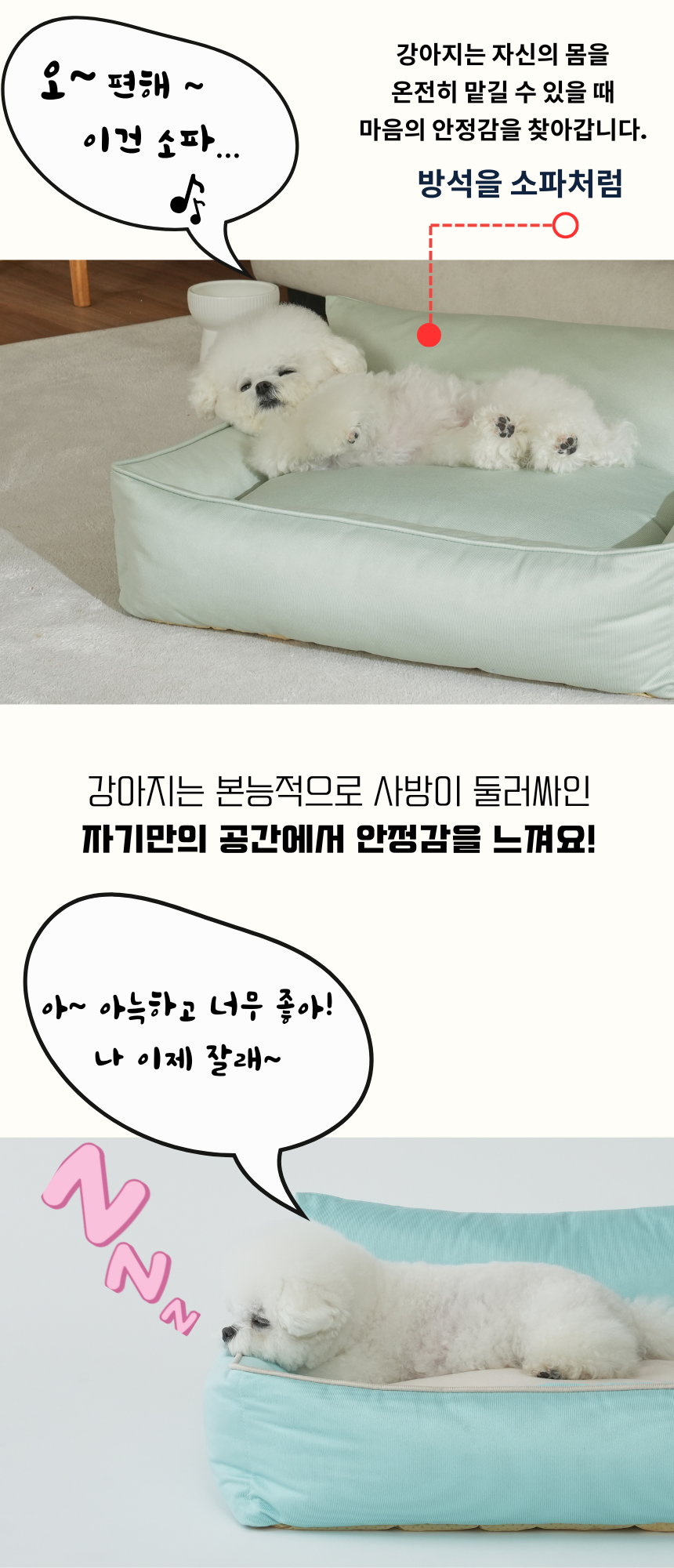 [NEW신상][무료배송] 펫앤마마 등받이 마약방석 5종 (베이지/핑크/라이트그린/그레이/블루베이지) M~2XL 3번째