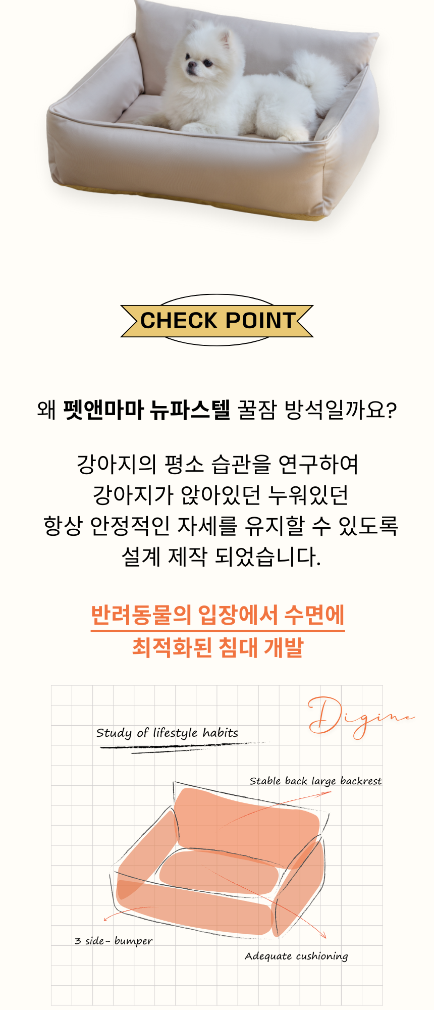[무료배송] 펫앤마마 등받이 마약방석 5종 (베이지/핑크/라이트그린/그레이/블루베이지) M~2XL 2번째