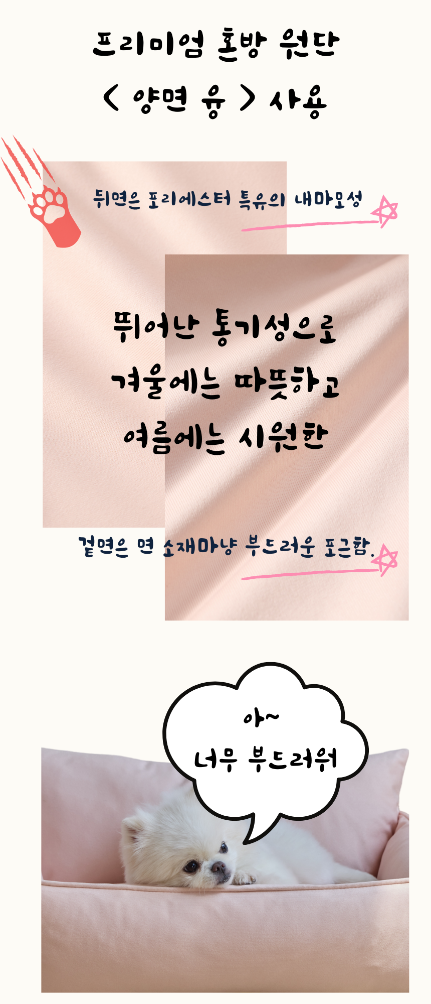 [무료배송] 펫앤마마 등받이 마약방석 5종 (베이지/핑크/라이트그린/그레이/블루베이지) M~2XL 8번째