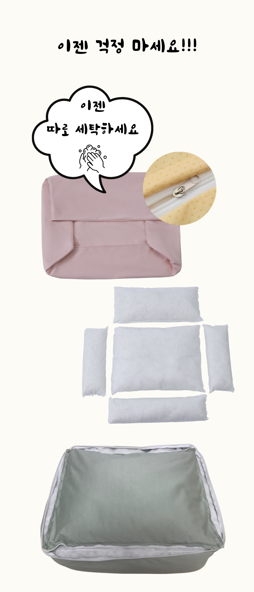 [무료배송] 펫앤마마 등받이 마약방석 5종 (베이지/핑크/라이트그린/그레이/블루베이지) M~2XL 11번째
