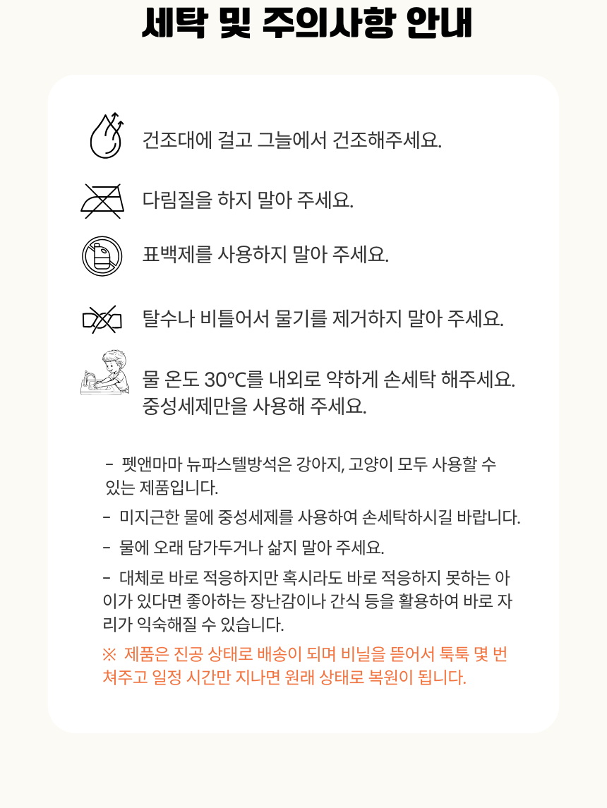 [무료배송] 펫앤마마 등받이 마약방석 5종 (베이지/핑크/라이트그린/그레이/블루베이지) M~2XL 26번째