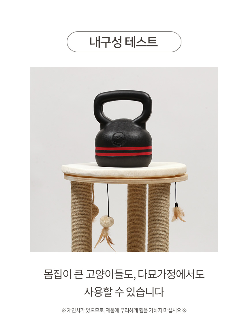 [무료배송] 펫토리아 GP 미니 고양이 원목 캣타워 스크래쳐 87cm 16번째