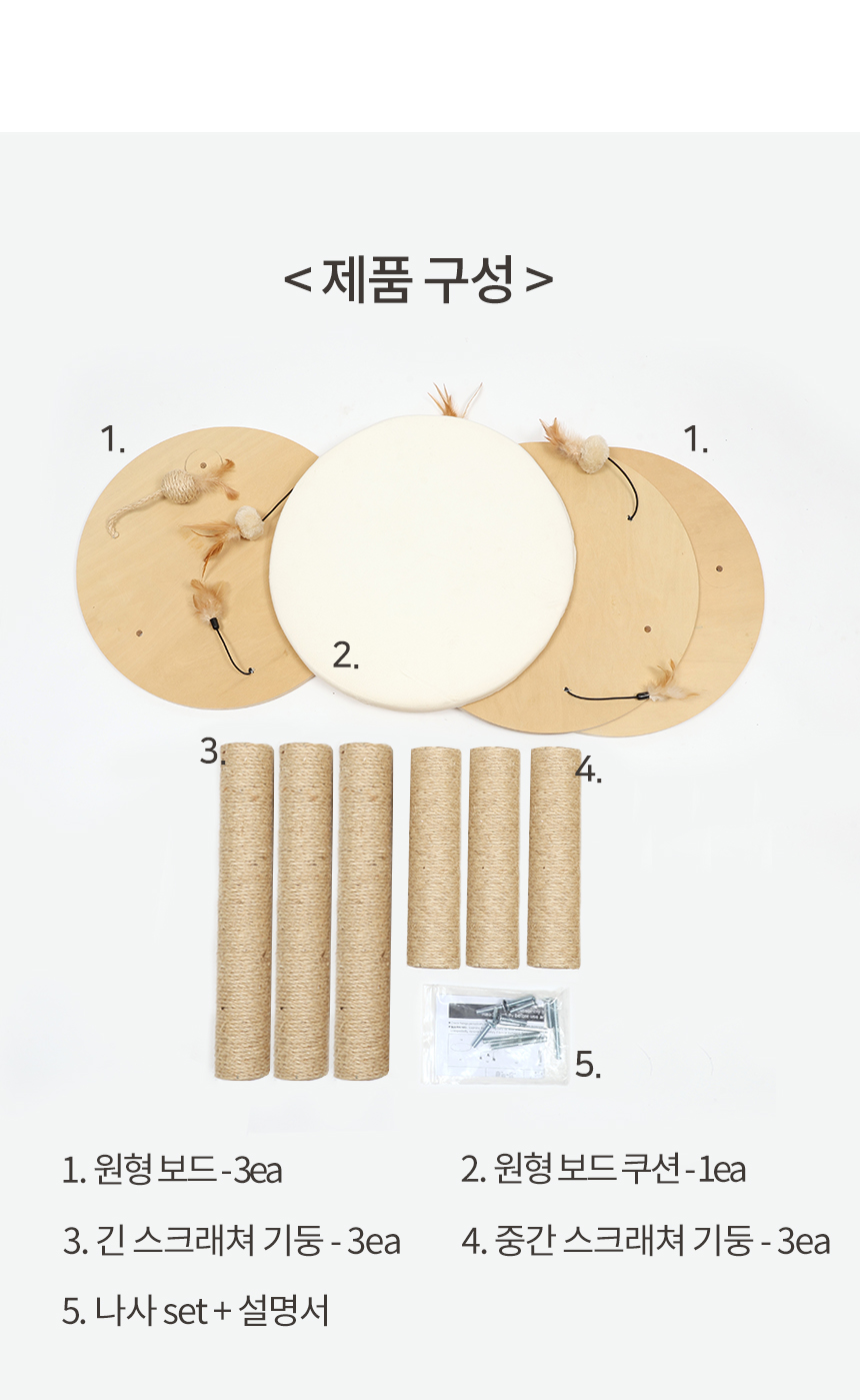[무료배송] 펫토리아 GP 미니 고양이 원목 캣타워 스크래쳐 87cm 19번째
