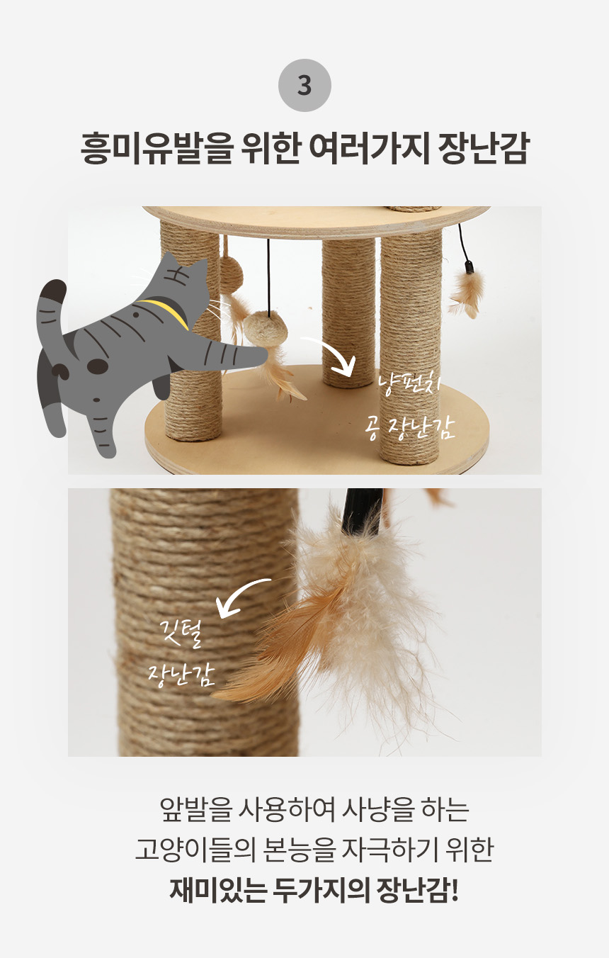 [무료배송] 펫토리아 GP 미니 고양이 원목 캣타워 스크래쳐 87cm 14번째