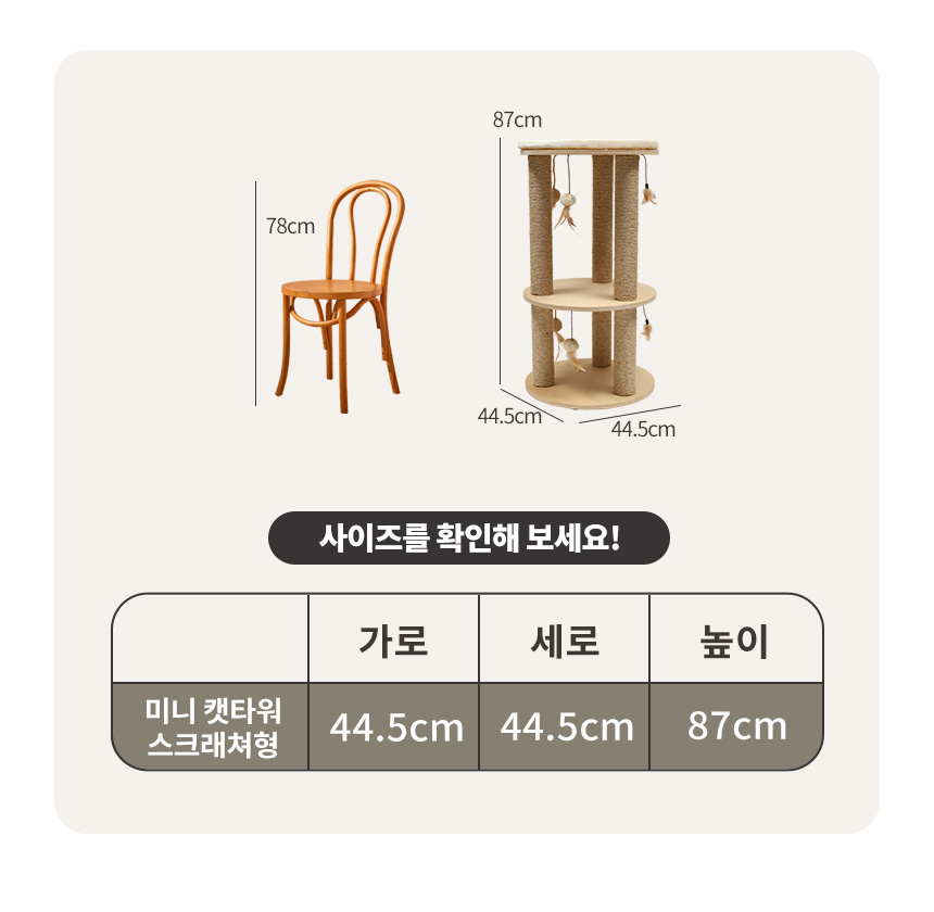 [무료배송] 펫토리아 GP 미니 고양이 원목 캣타워 스크래쳐 87cm 8번째