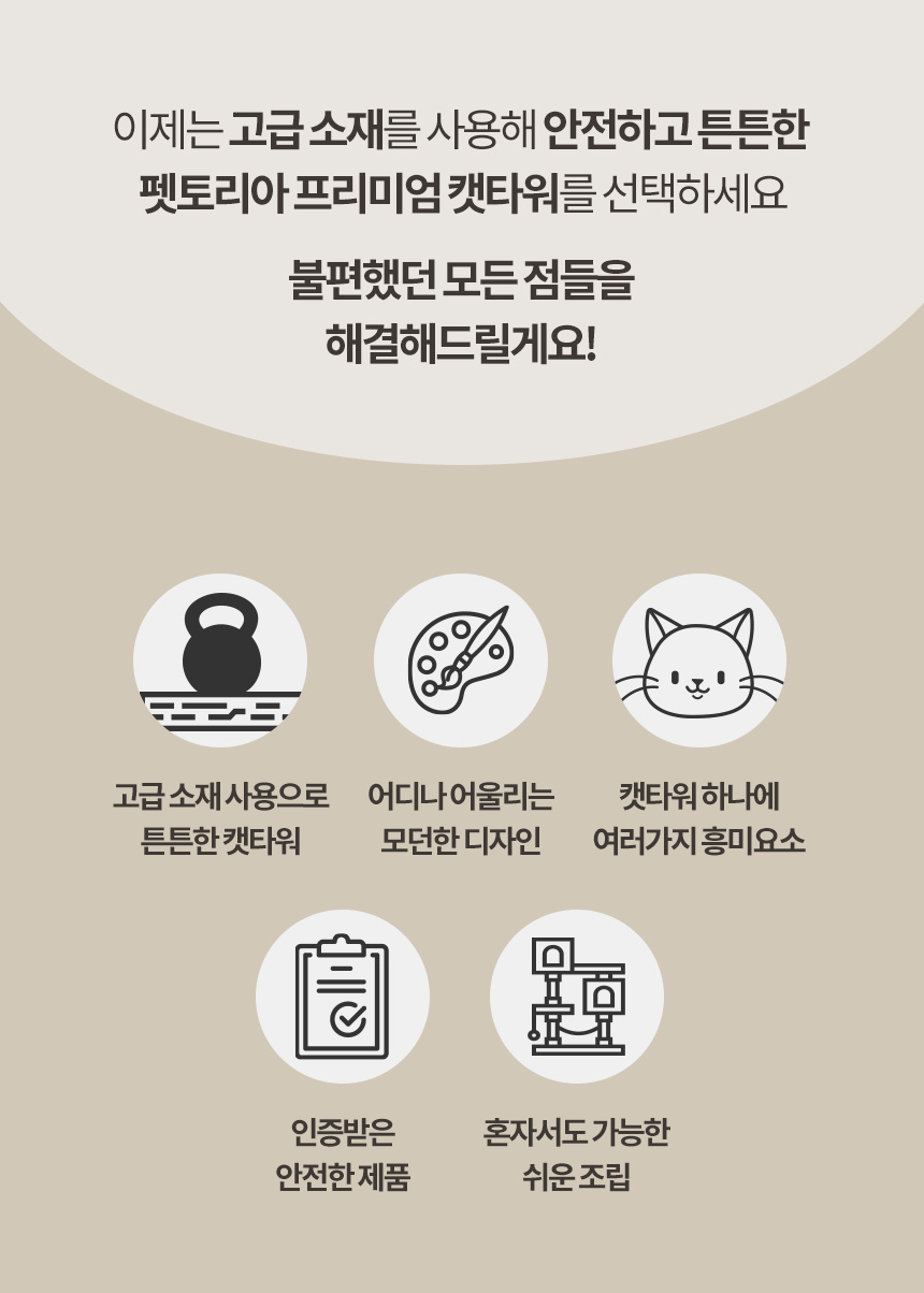 [무료배송] 펫토리아 GP 미니 고양이 원목 캣타워 스크래쳐 87cm 4번째