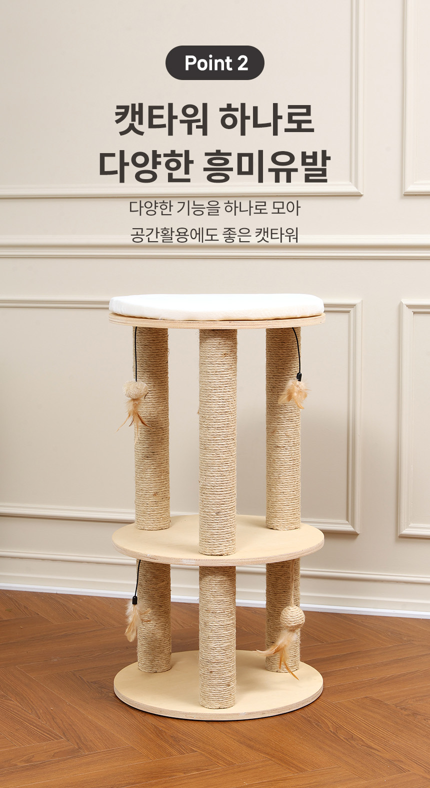 [무료배송] 펫토리아 GP 미니 고양이 원목 캣타워 스크래쳐 87cm 9번째