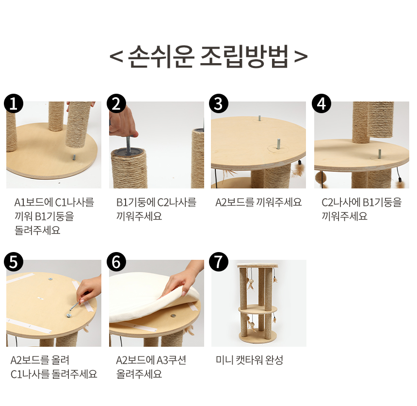 [무료배송] 펫토리아 GP 미니 고양이 원목 캣타워 스크래쳐 87cm 20번째