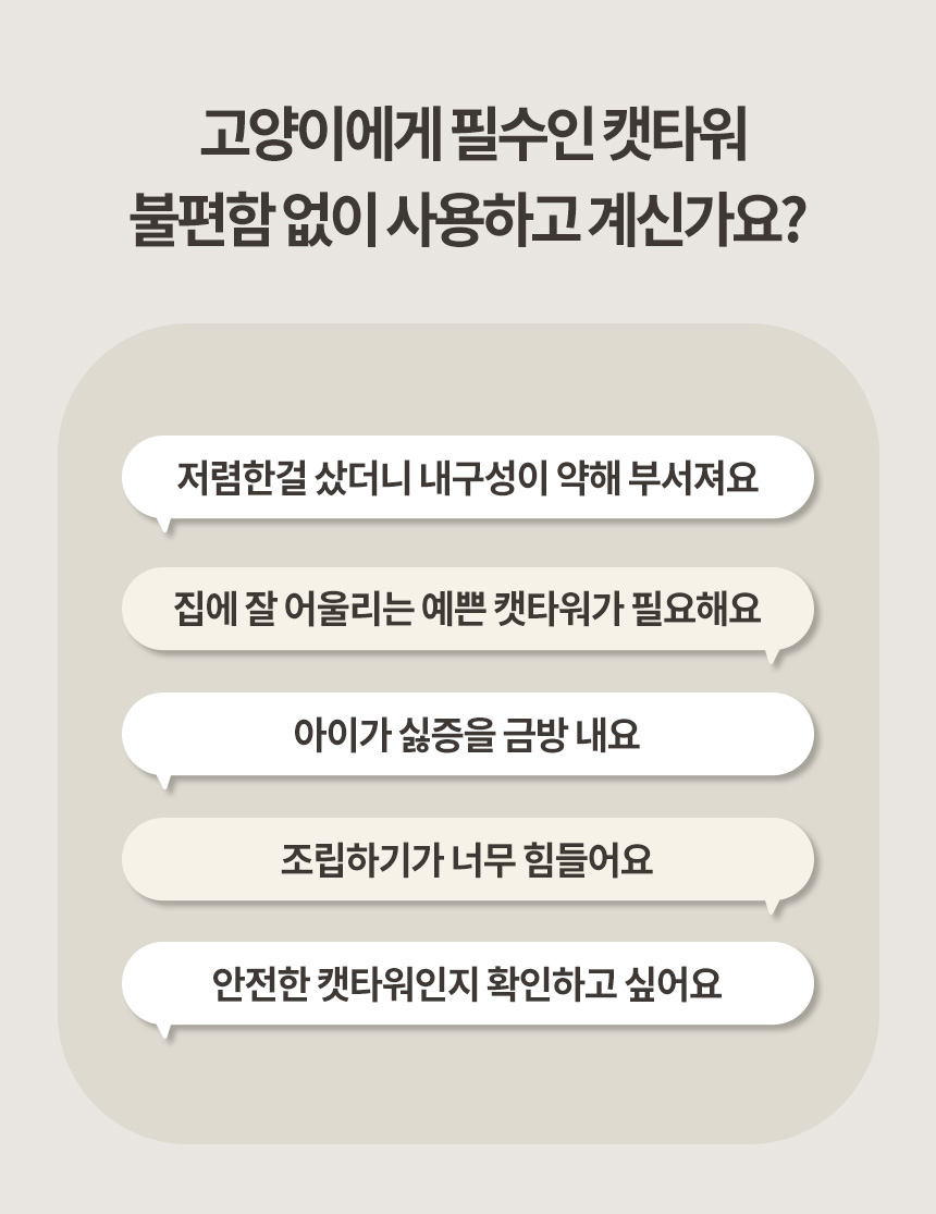 [무료배송] 펫토리아 GP 미니 고양이 원목 캣타워 스크래쳐 87cm 3번째