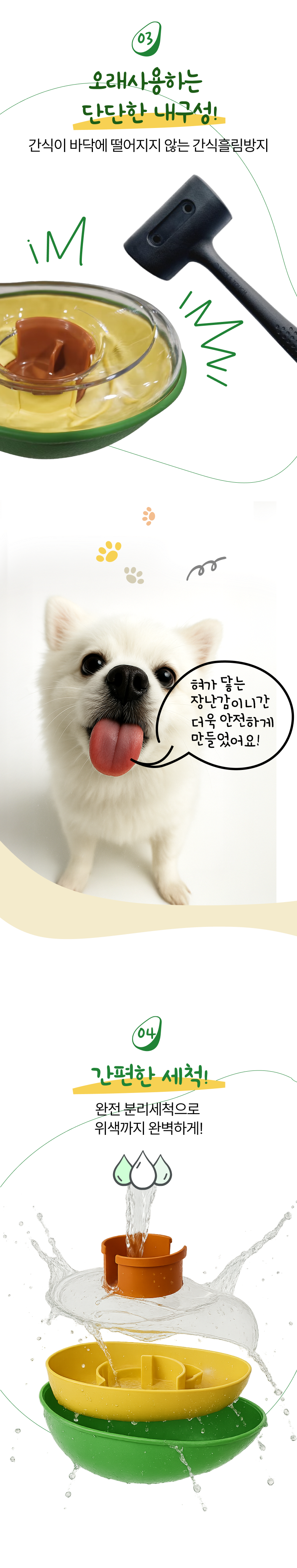 [무료배송] 케리빙 노즈워크 장난감 4번째