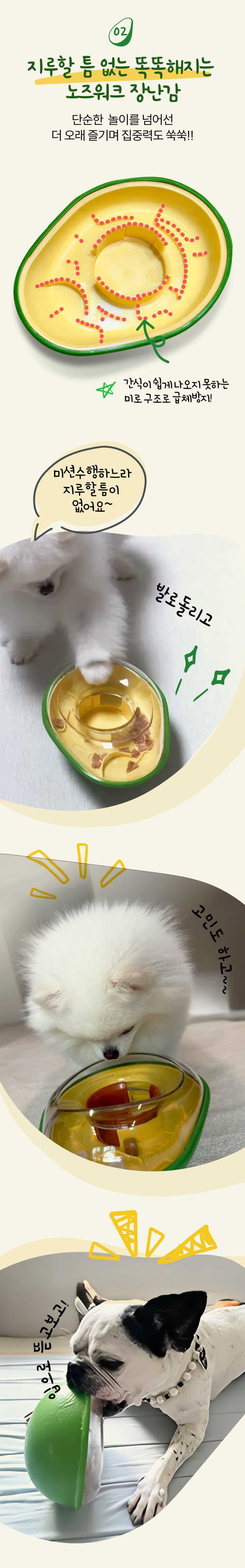 [무료배송] 케리빙 노즈워크 장난감 3번째