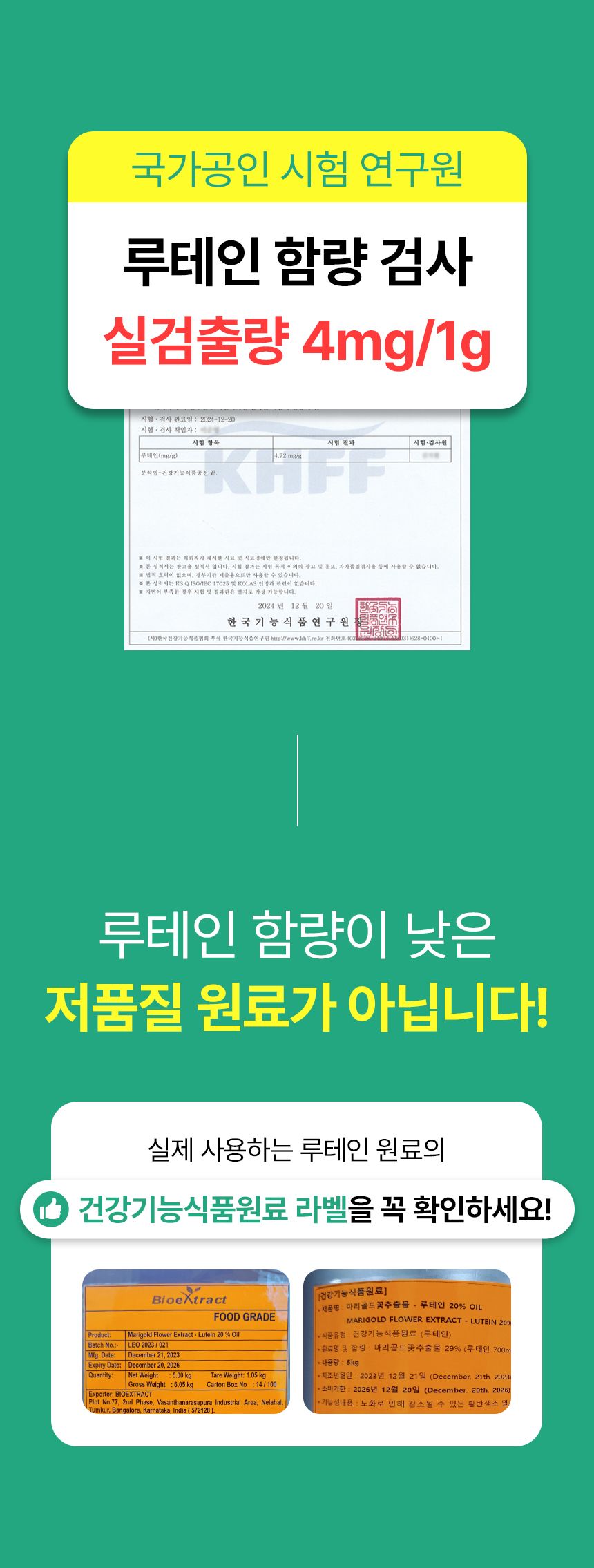 펫생각 독 데일리케얼 리얼루테인 눈 영양제 120g 12번째