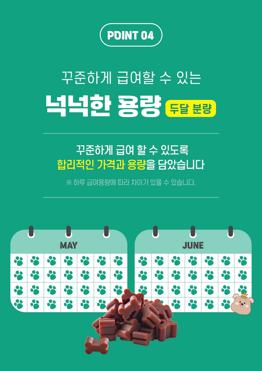 [건강구조대]펫생각 독 데일리케얼 리얼 루테인 눈 영양제 2개월분 120g 12번째