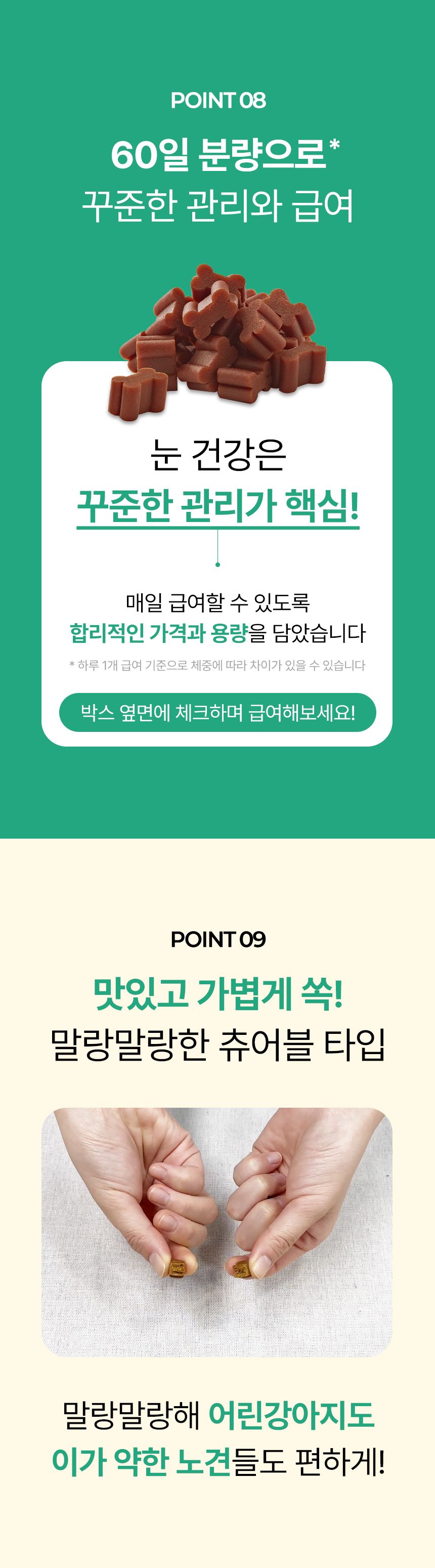 펫생각 독 데일리케얼 리얼루테인 눈 영양제 120g 18번째