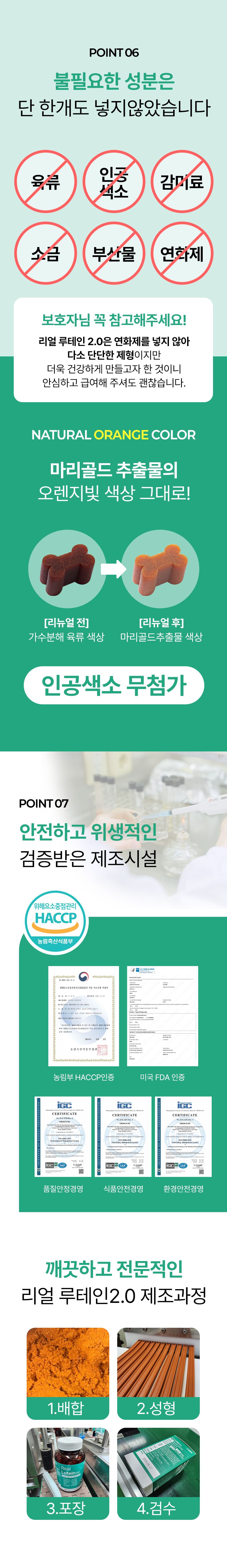 펫생각 독 데일리케얼 리얼루테인 눈 영양제 120g 17번째