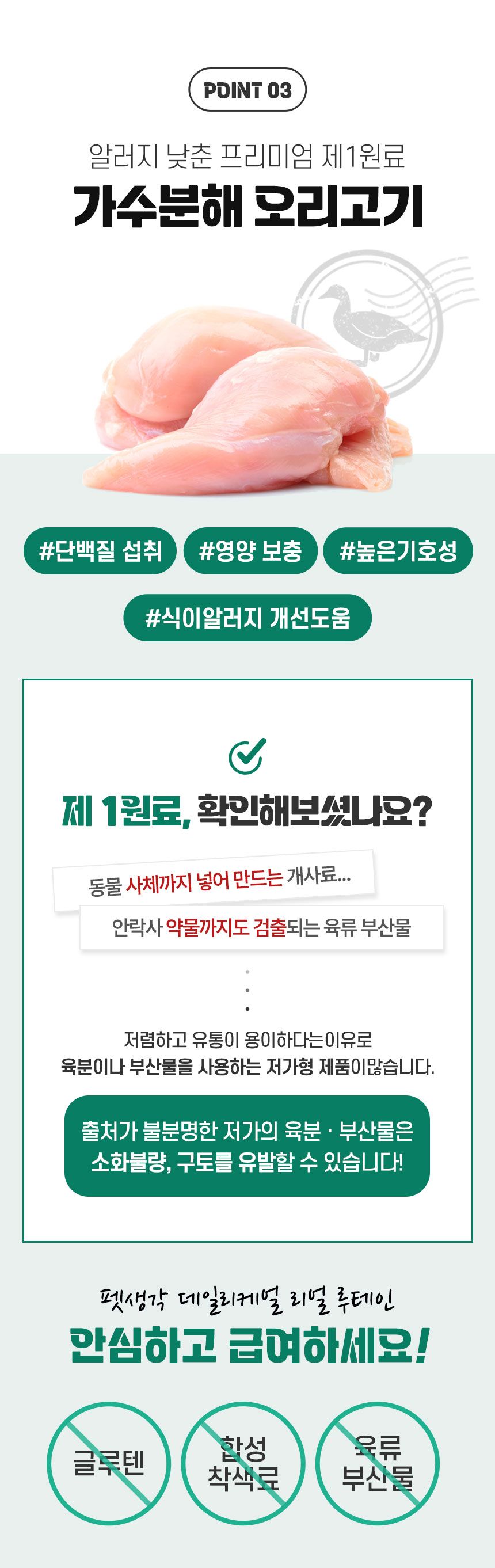[건강구조대]펫생각 독 데일리케얼 리얼 루테인 눈 영양제 2개월분 120g 11번째