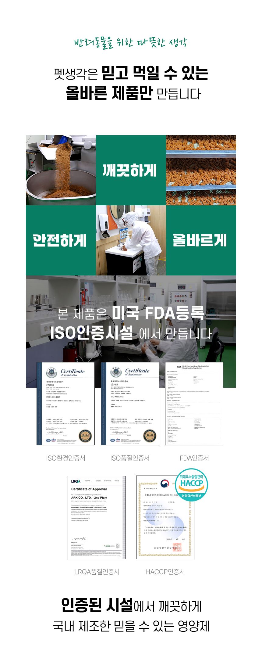 [건강구조대]펫생각 독 데일리케얼 리얼 루테인 눈 영양제 2개월분 120g 14번째