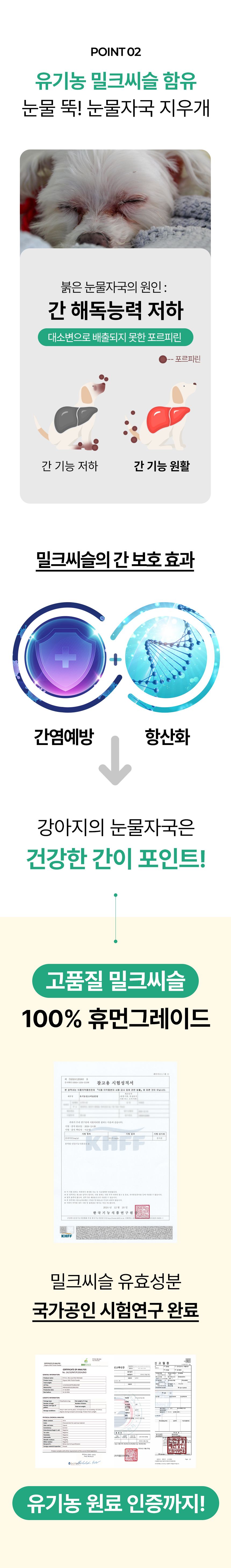 펫생각 독 데일리케얼 리얼루테인 눈 영양제 120g 13번째