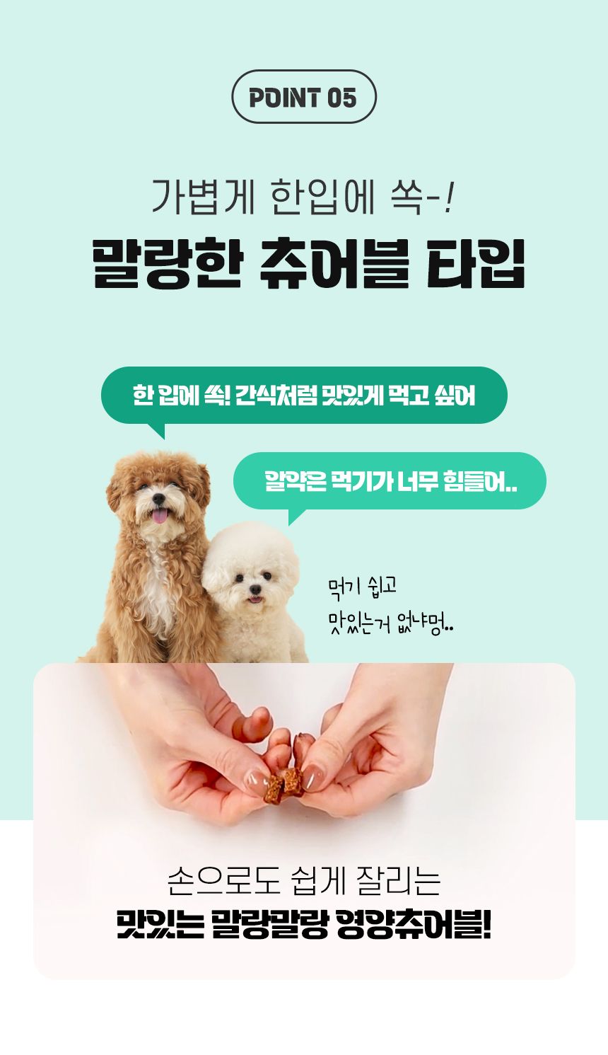 [건강구조대]펫생각 독 데일리케얼 리얼 루테인 눈 영양제 2개월분 120g 13번째