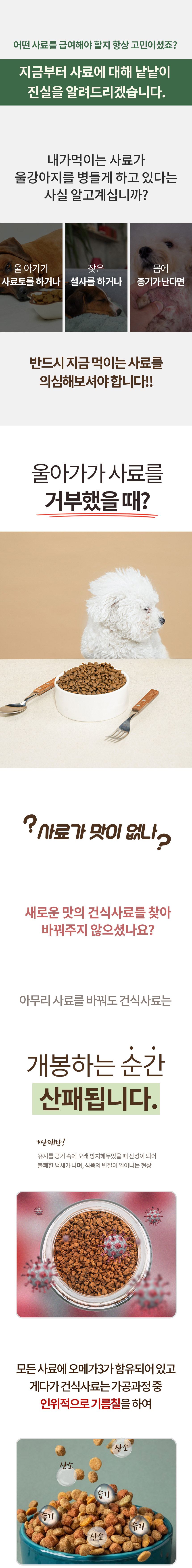 [무료배송] 예펫 독 로얄포포리 습식사료 50g/100g 3번째