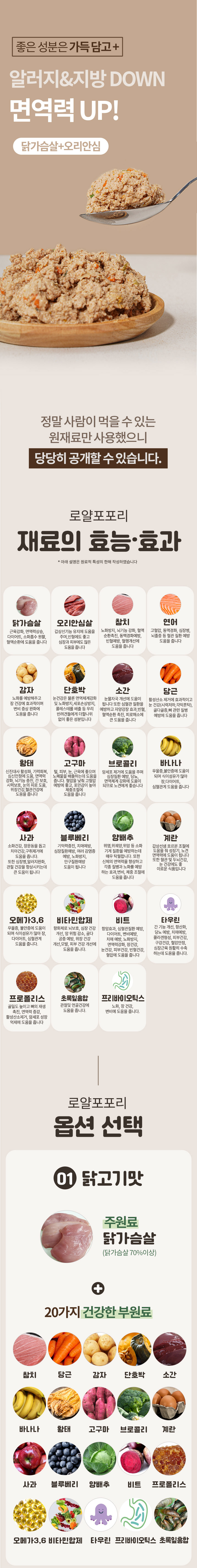[무료배송] 예펫 독 로얄포포리 습식사료 50g/100g 15번째