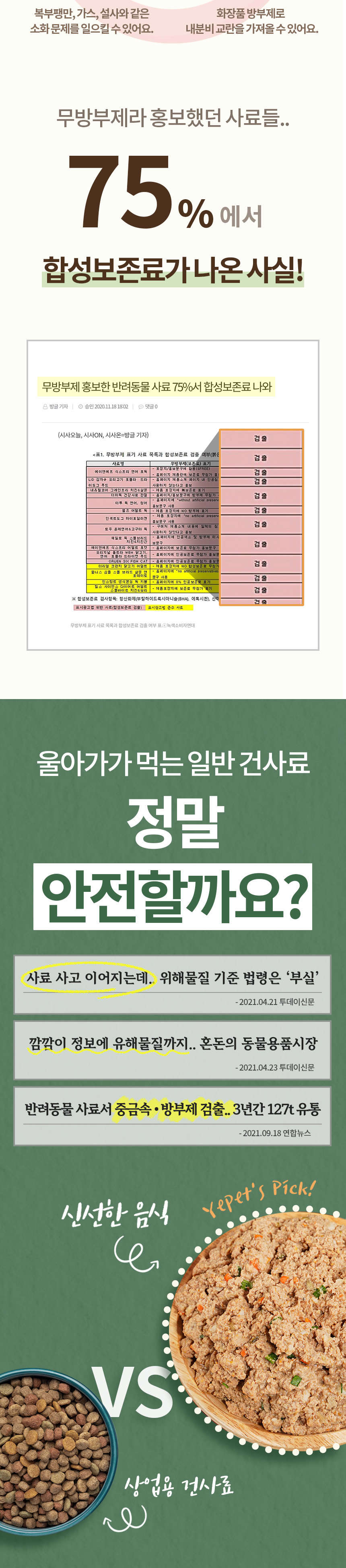 [무료배송] 예펫 독 로얄포포리 습식사료 50g/100g 7번째
