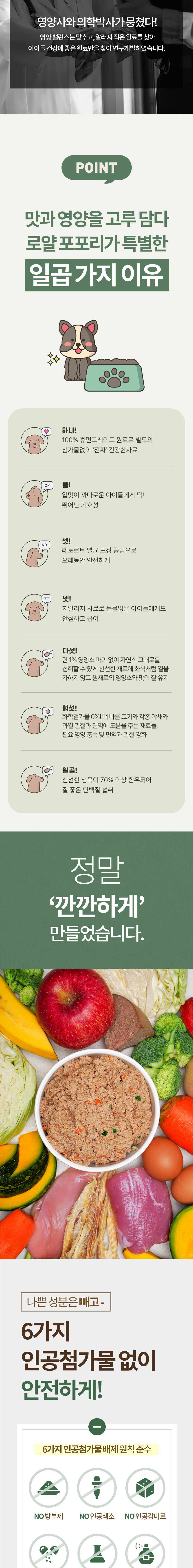 [무료배송] 예펫 독 로얄포포리 습식사료 50g/100g 13번째