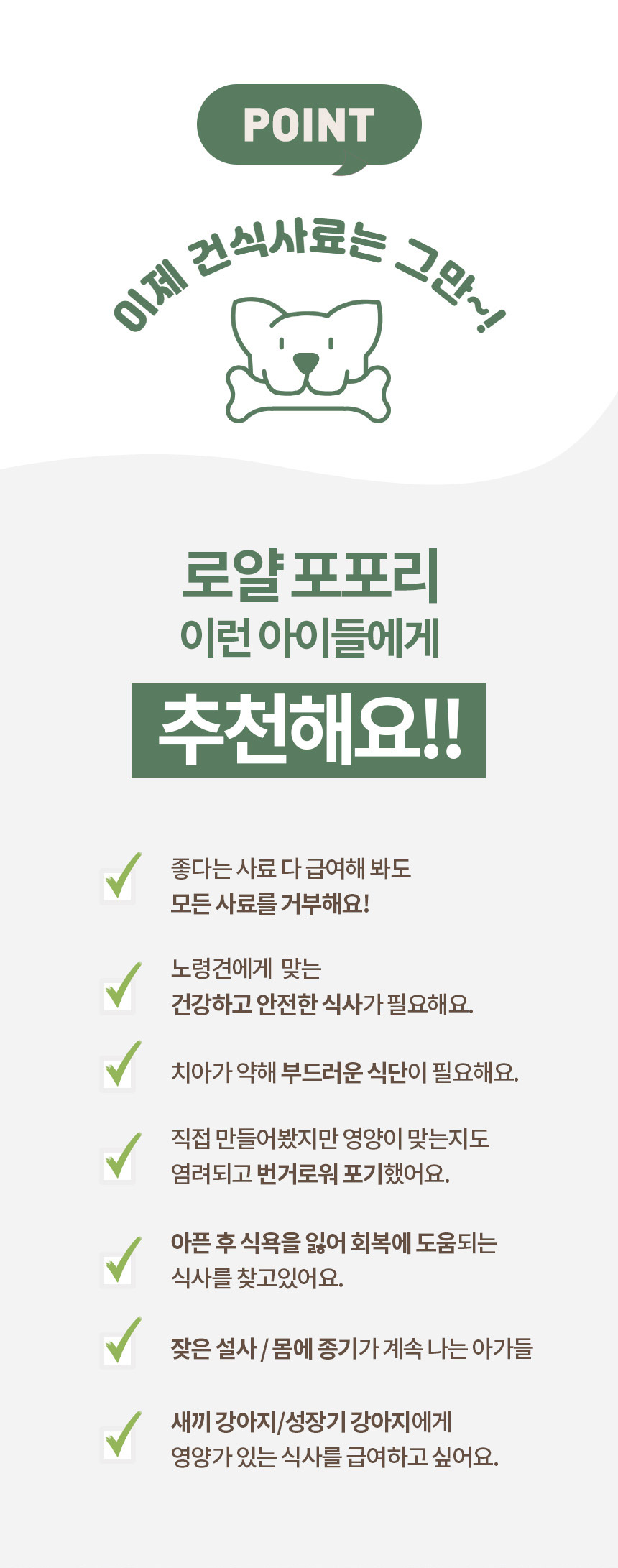 [무료배송] 예펫 독 로얄포포리 습식사료 50g/100g 19번째