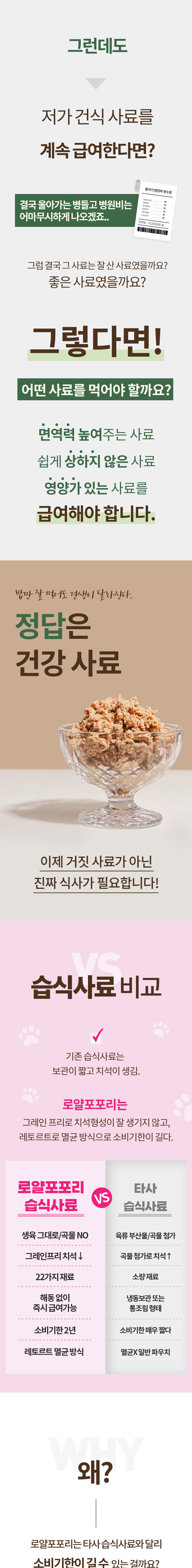 [무료배송] 예펫 독 로얄포포리 습식사료 50g/100g 10번째