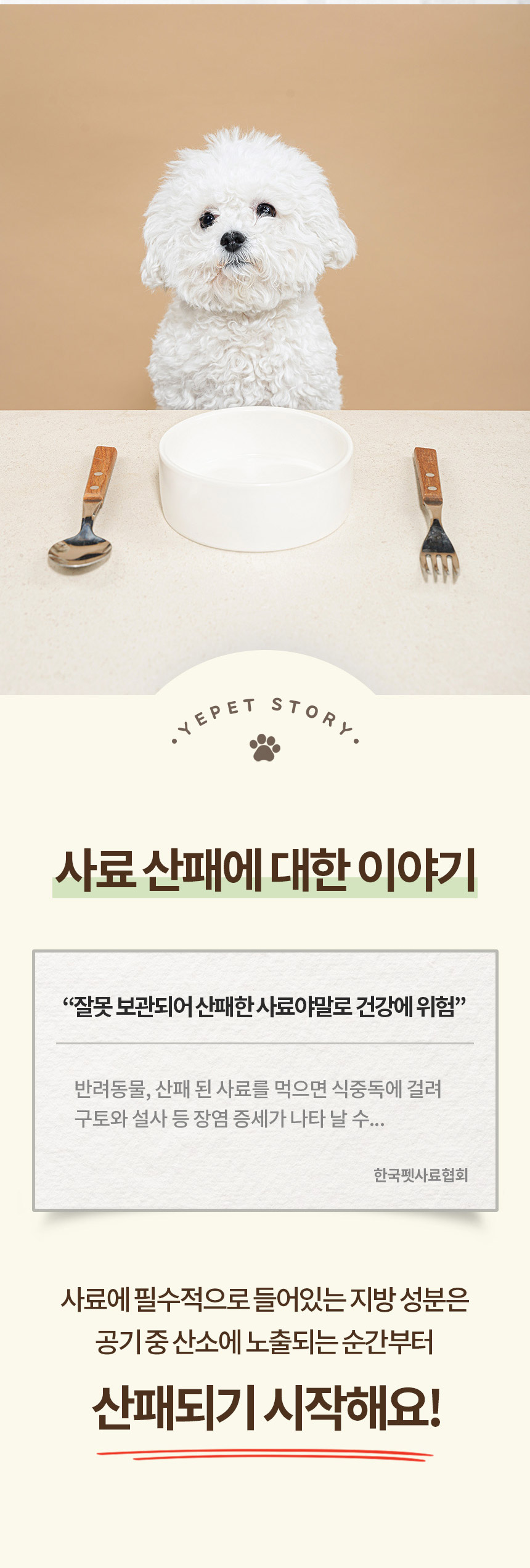 [무료배송] 예펫 독 로얄포포리 습식사료 50g/100g 5번째