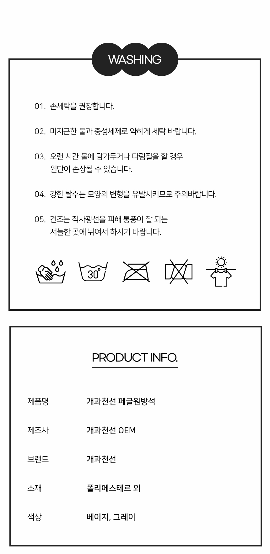 [NEW신상][무료배송] 개과천선 페글 원 방석 (베이지/그레이) 11번째
