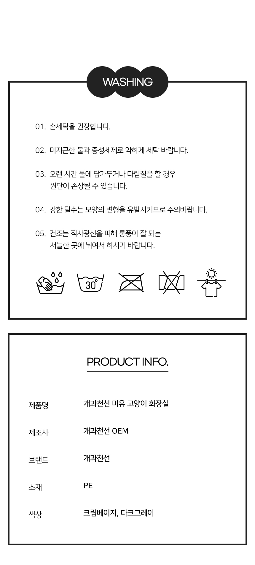 [NEW신상][무료배송] [모래삽포함] 개과천선 캣 미유화장실 (크림 베이지/다크 그레이) 13번째